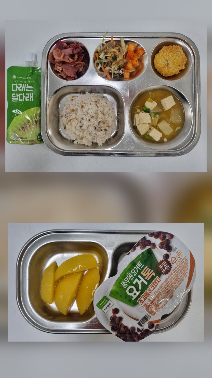 12.23 급간식 사진