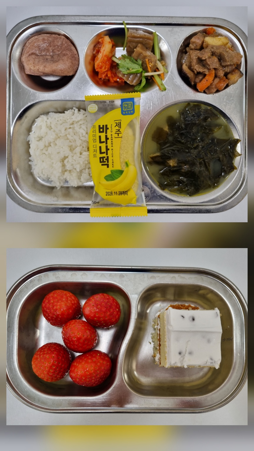12.26 급간식 사진