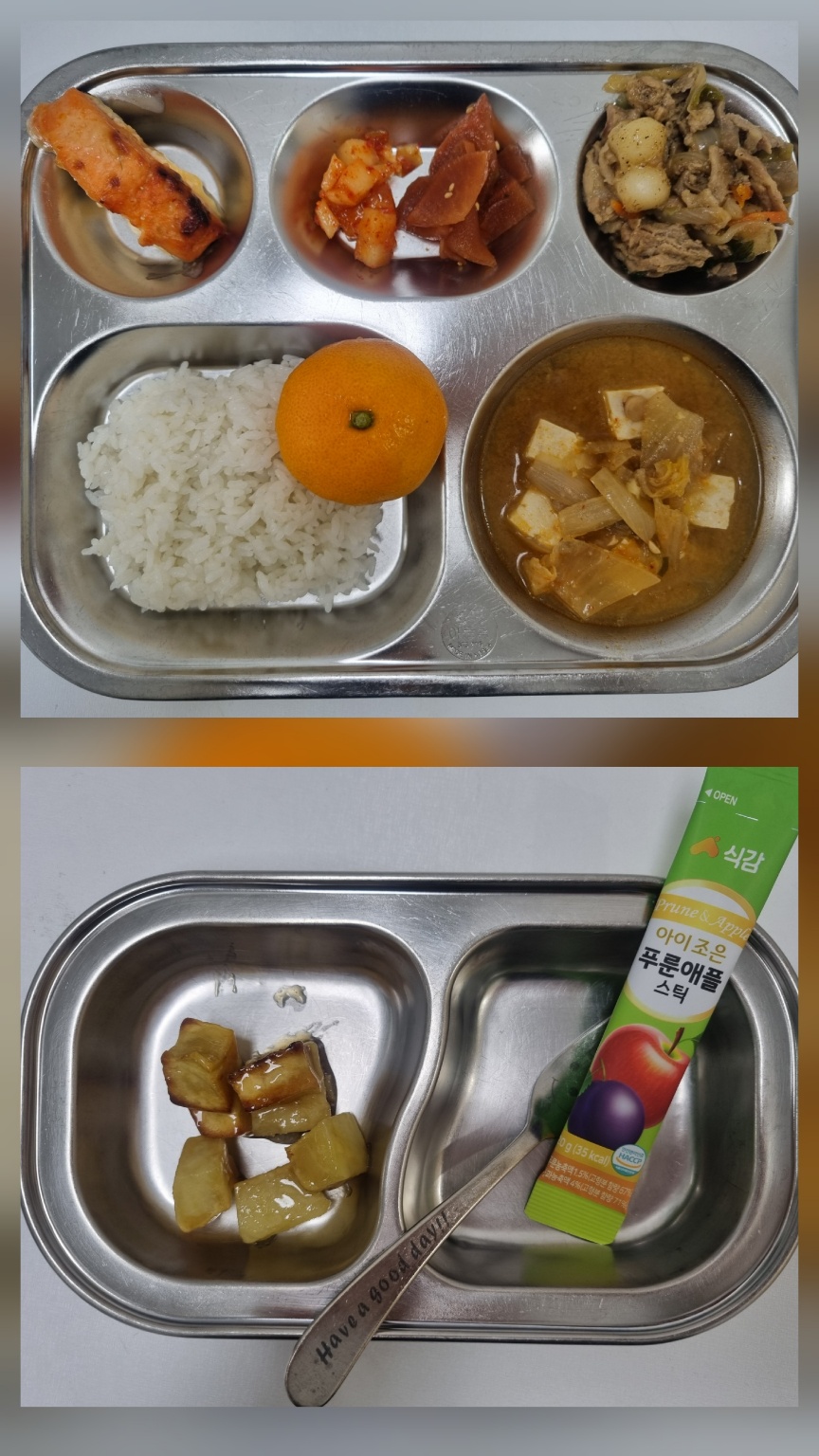 12.29 급간식 사진