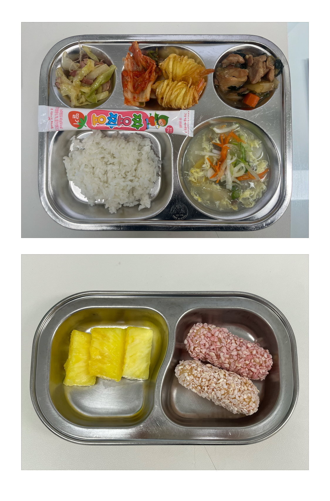 1.2 급간식 사진