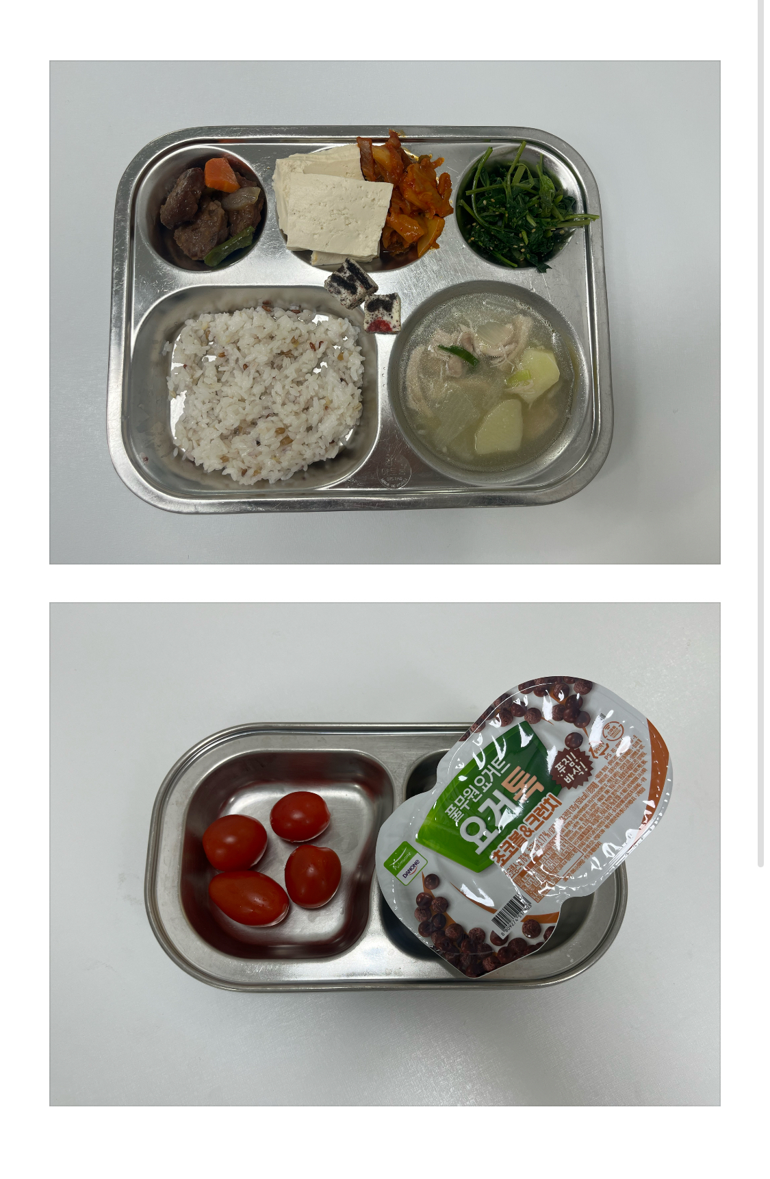 1.6 급간식 사진