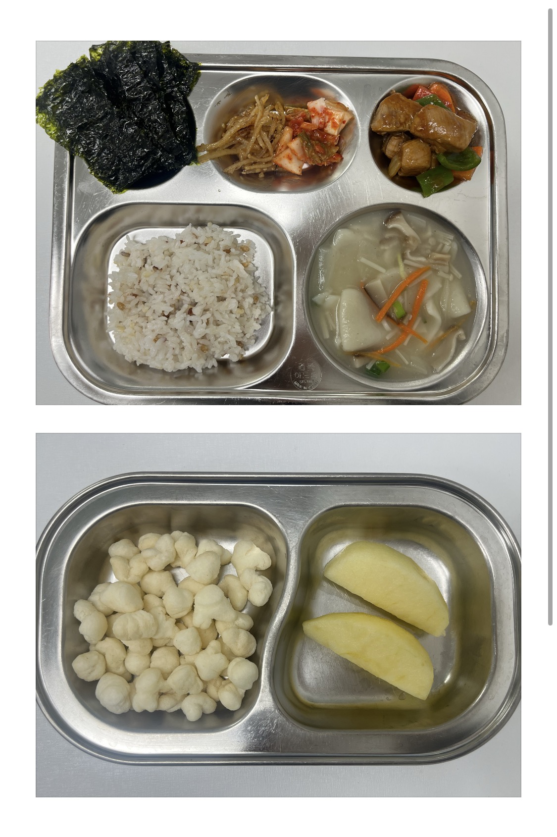 1.20 급간식 사진