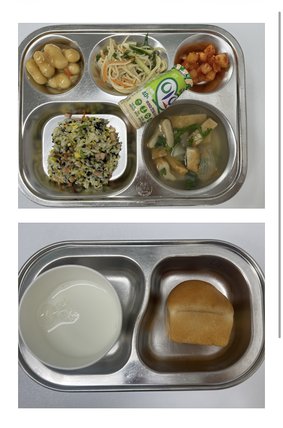 1.21 급간식 사진