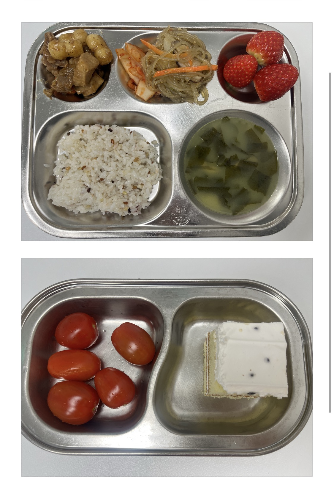 1.30 급간식 사진