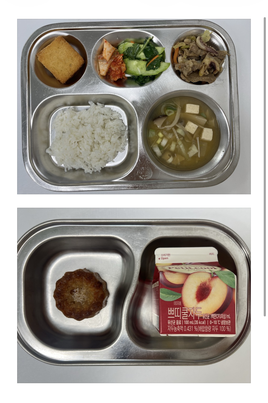 2.2 급간식 사진