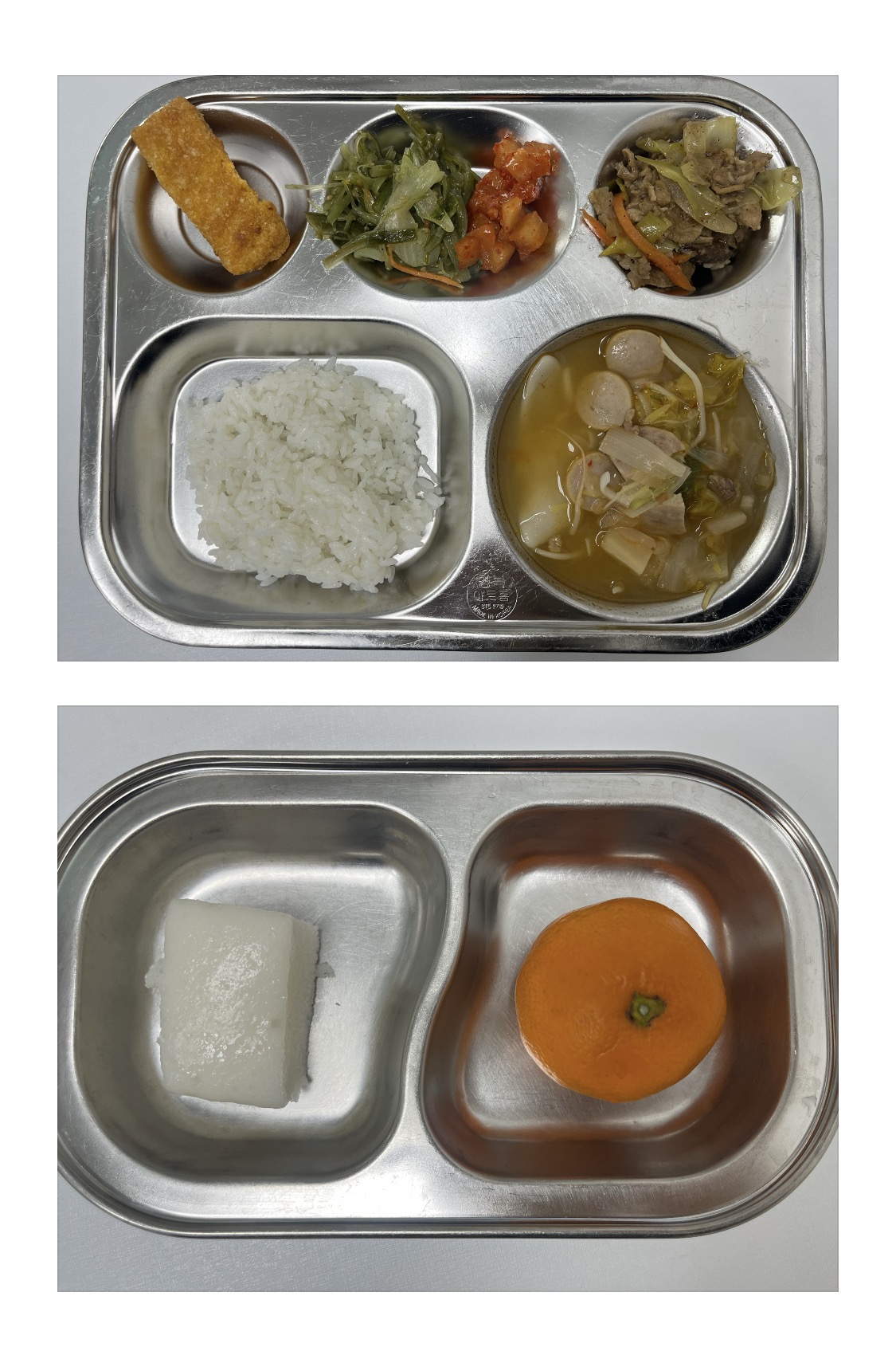 2.6 급간식 사진