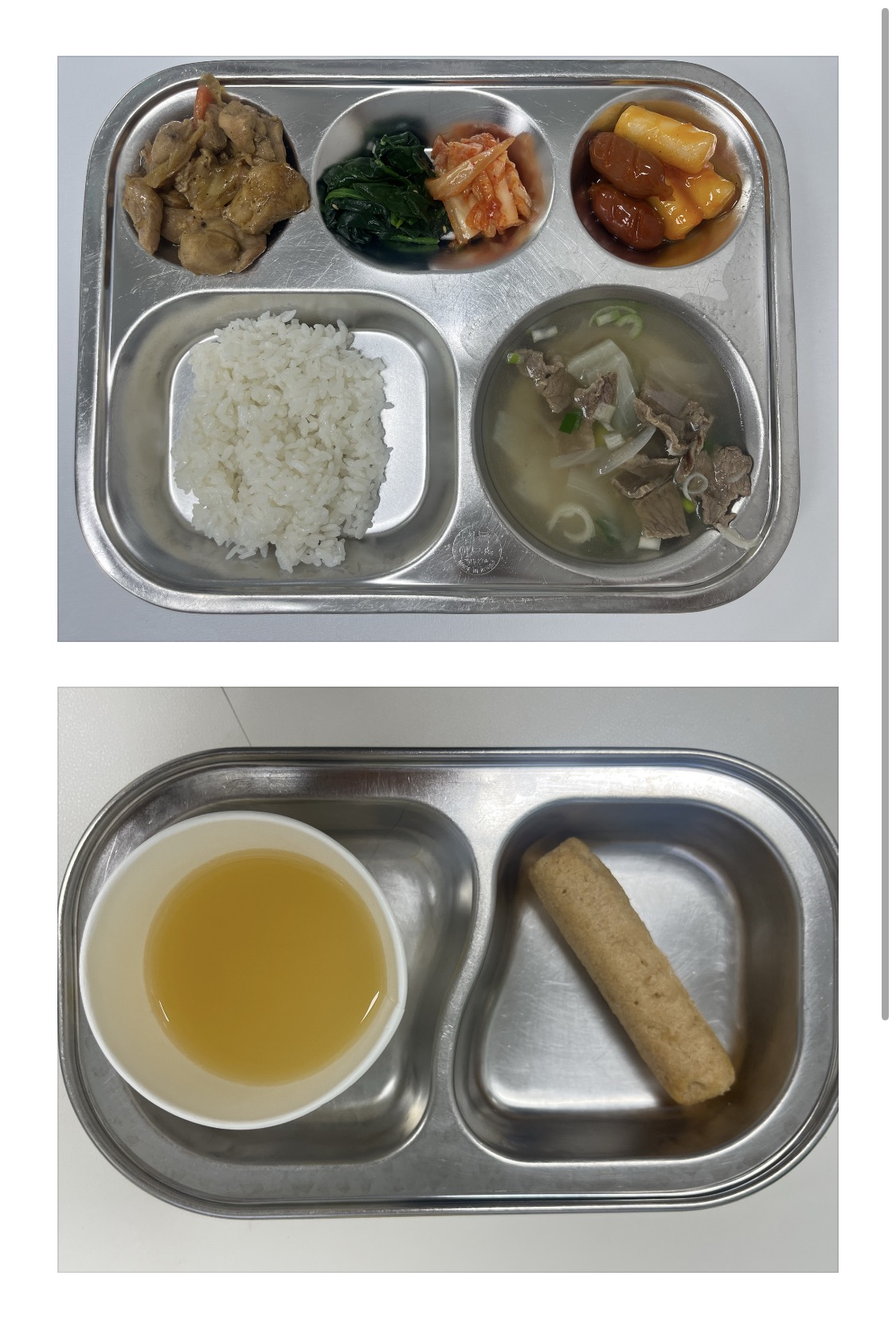 2.9 급간식 사진