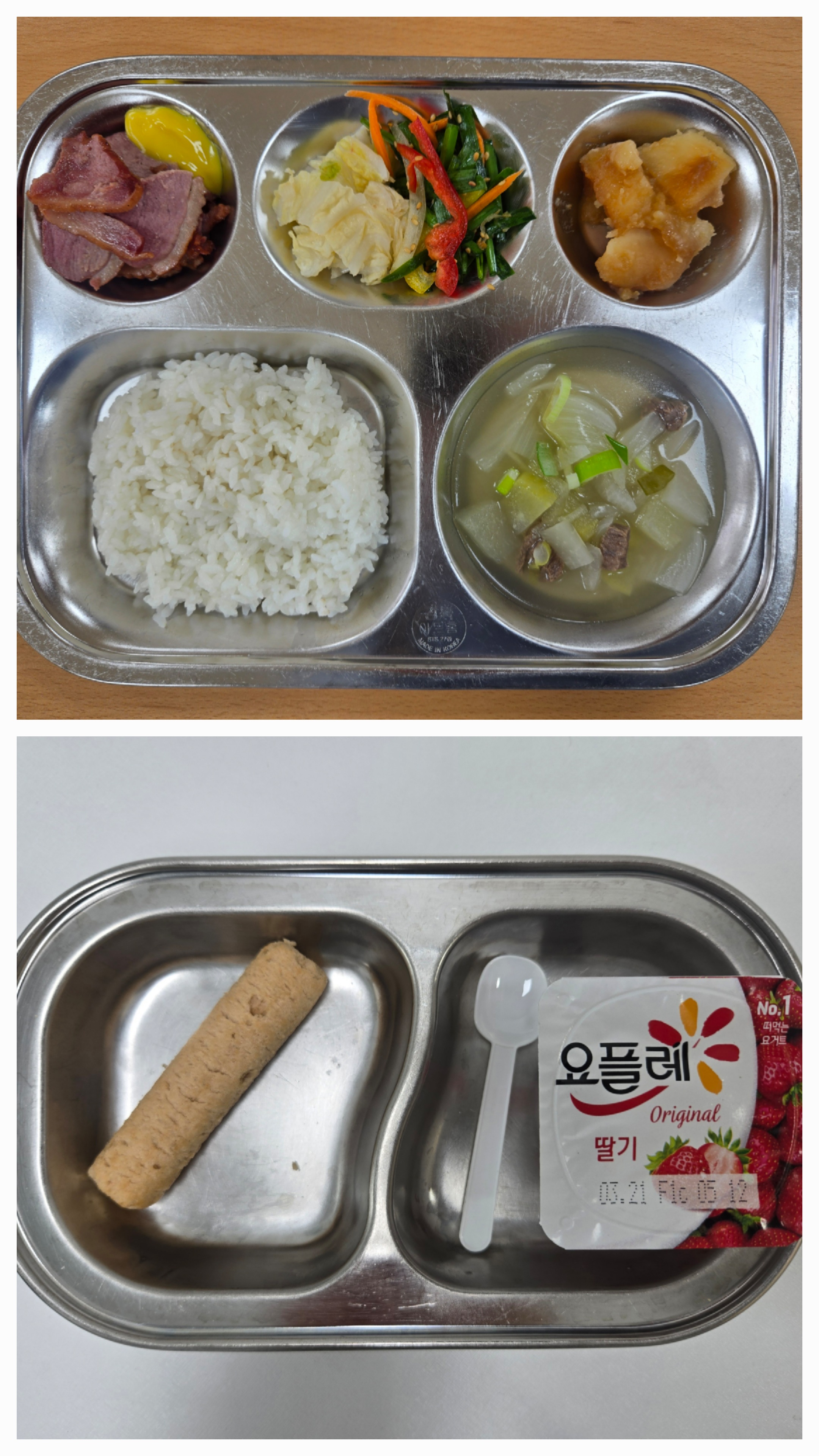 26.03.05 급간식 사진