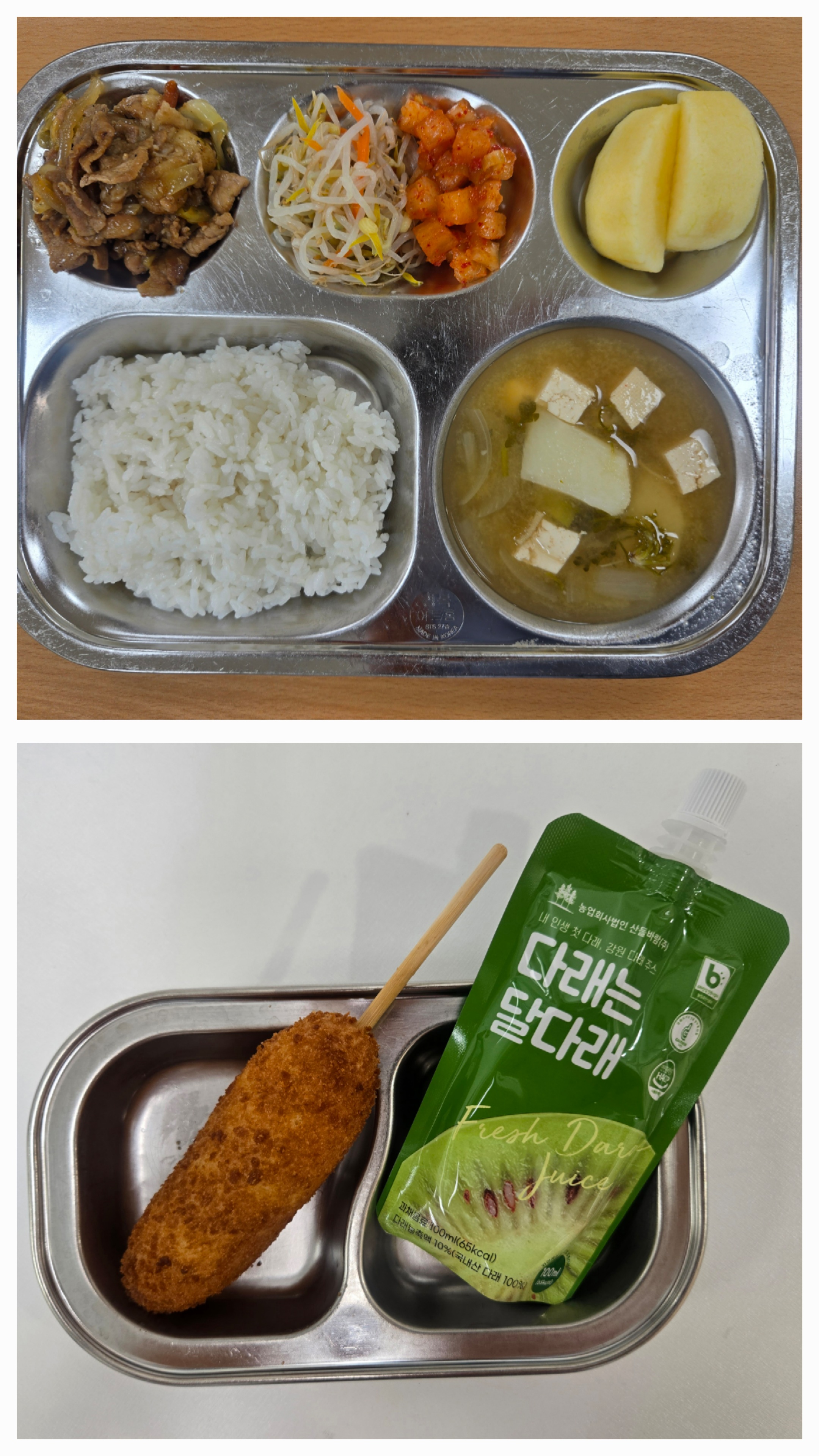 26.03.10 급간식 사진