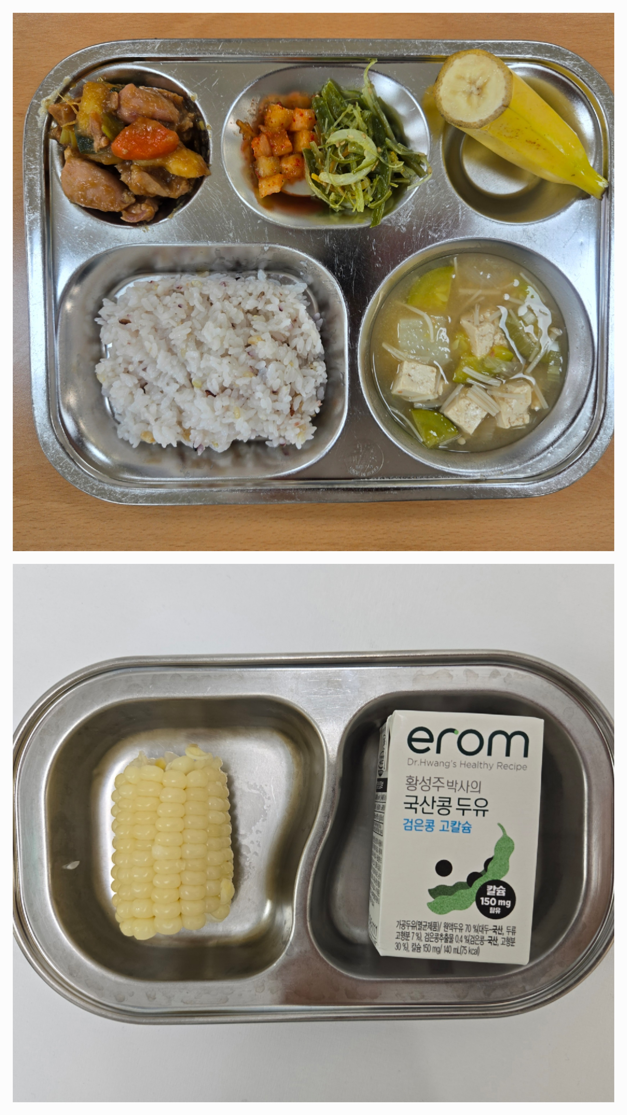 26.04.14 급간식 사진