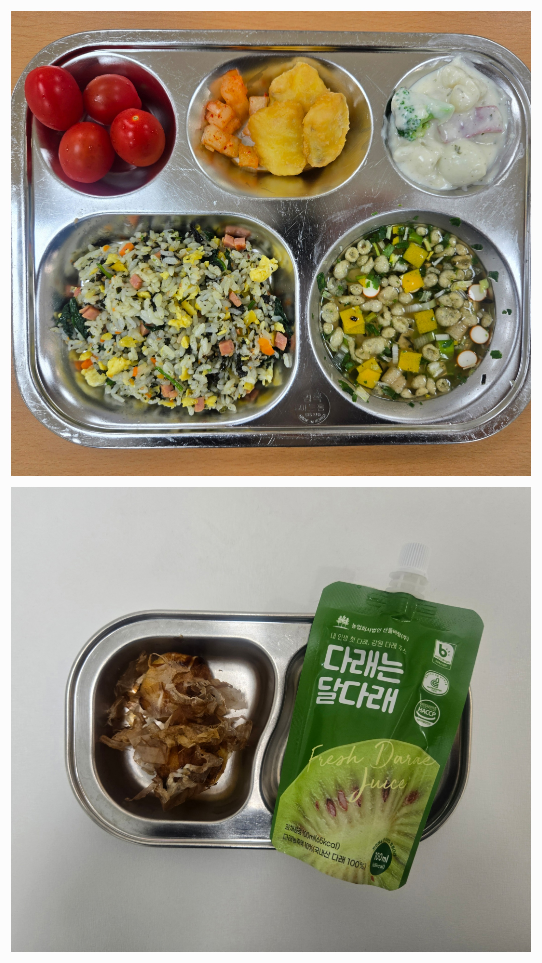 26.05.20 급간식 사진